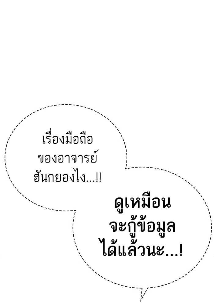 study group เธ•เธญเธเธ—เธตเน 203 (100)