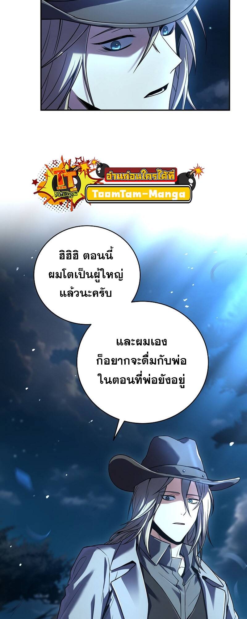 Return of the Frozen Player ตอนที่ 124 (31)
