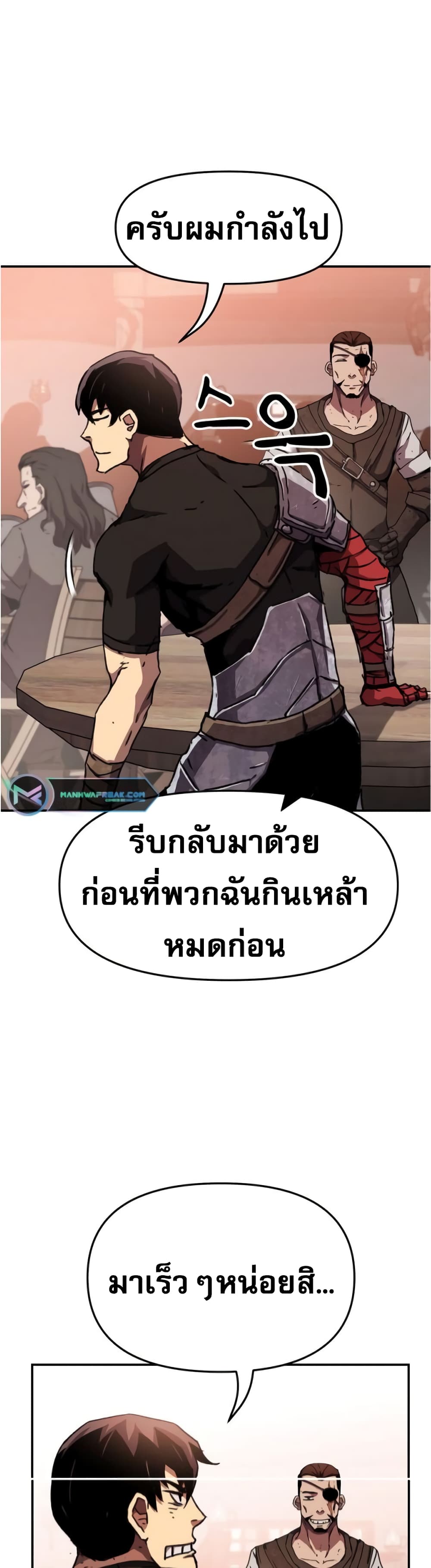 I Have Become A Time Limited Knight เธ•เธญเธเธ—เธตเน 1 (50)