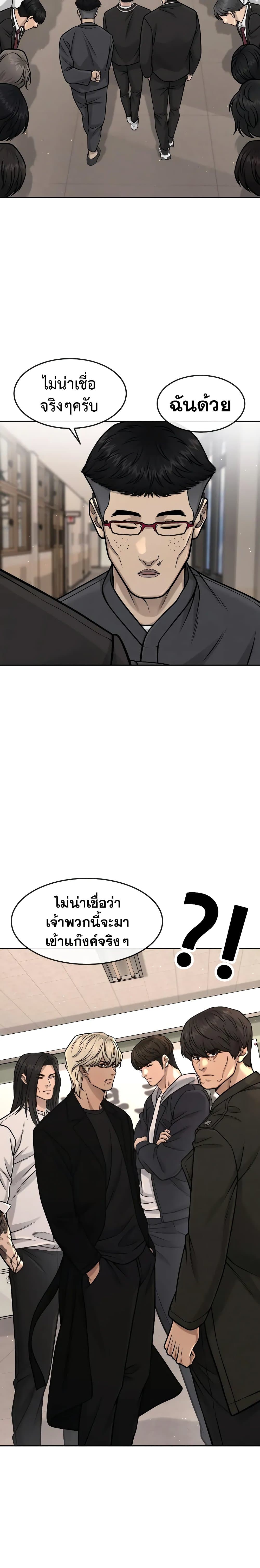 Quest Supremacy ตอนที่ 93 (19)