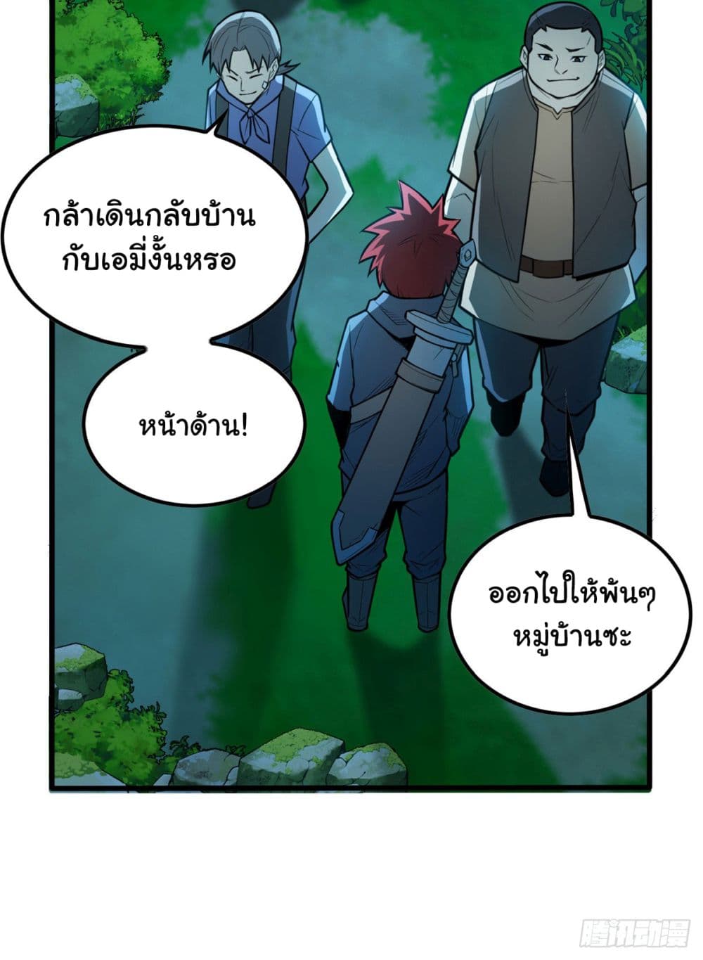 Evil Dragon Is Reincarnated! Revenge Begins at the Age of Five! เธ•เธญเธเธ—เธตเน 4 (32)