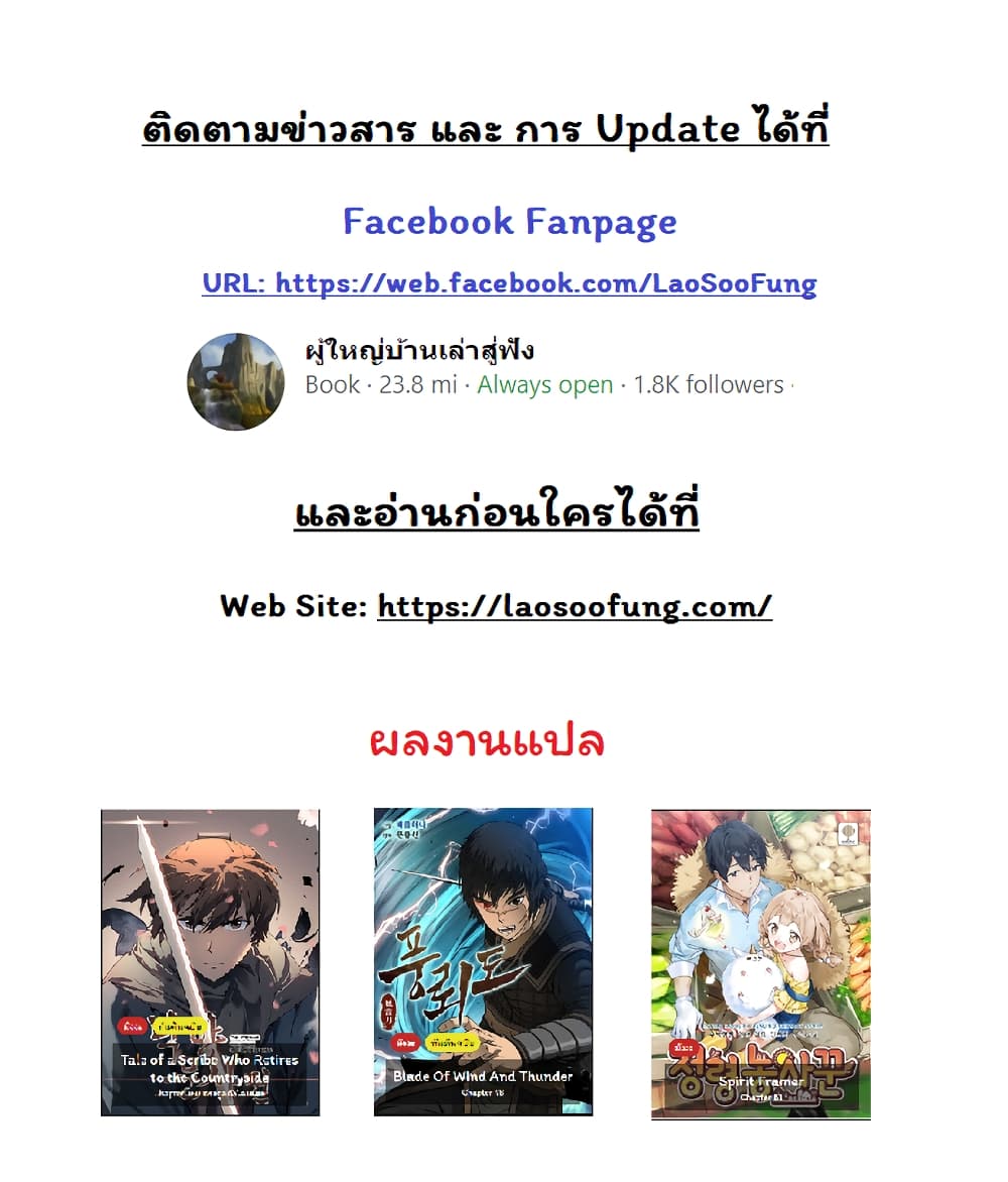 Blade of Winds and Thunders เธ•เธญเธเธ—เธตเน 41 (20)