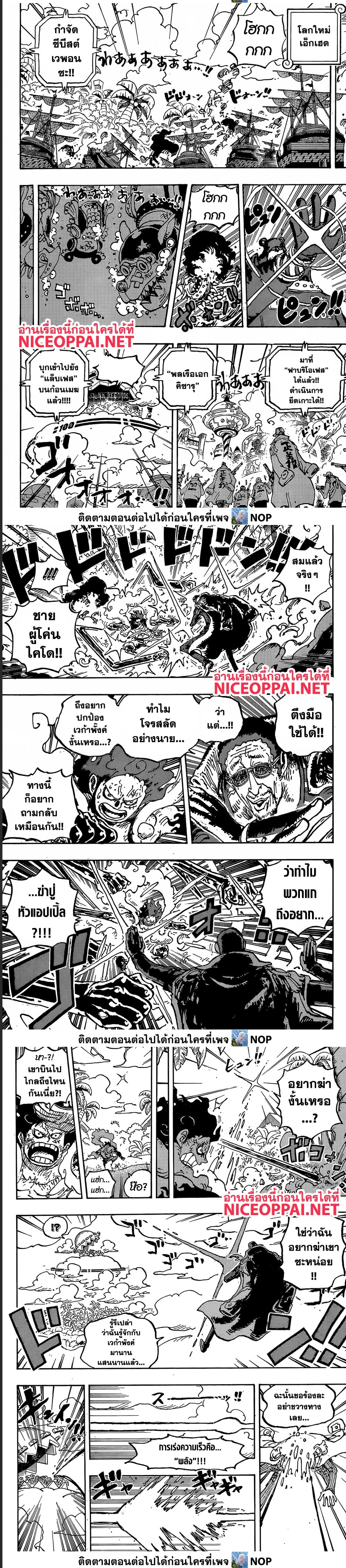 One Piece 1092 (3)