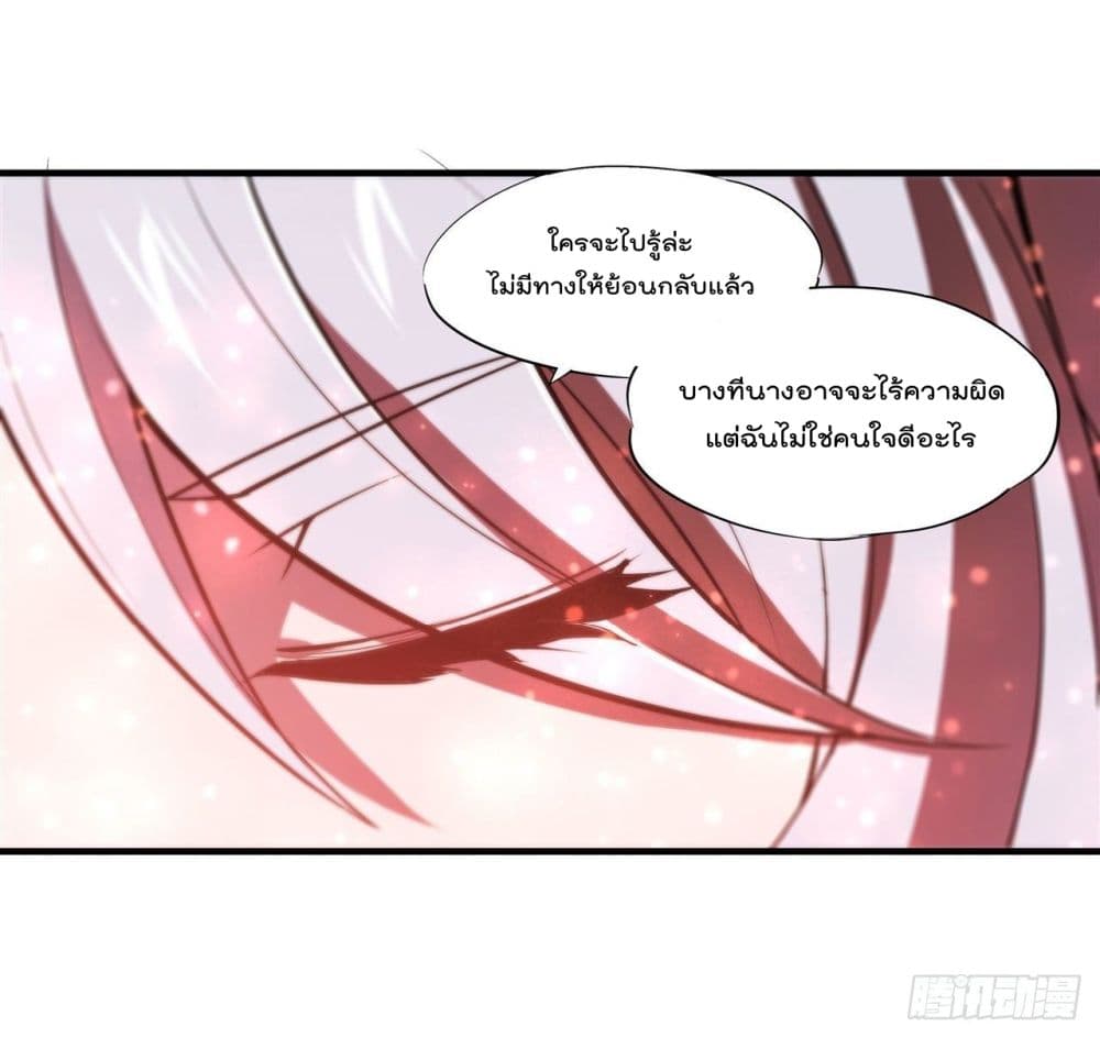 The Strongest Knight Become To Lolicon Vampire ตอนที่ 235 (10)