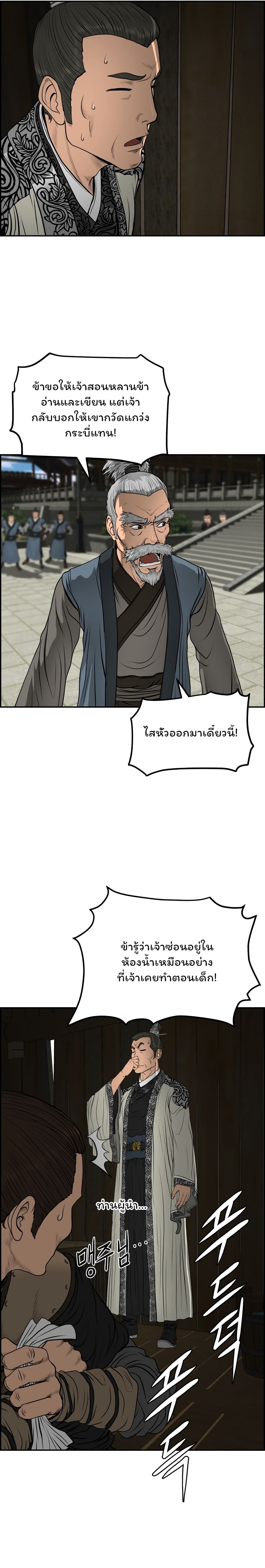Blade of Winds and Thunders เธ•เธญเธเธ—เธตเน 38 (2)