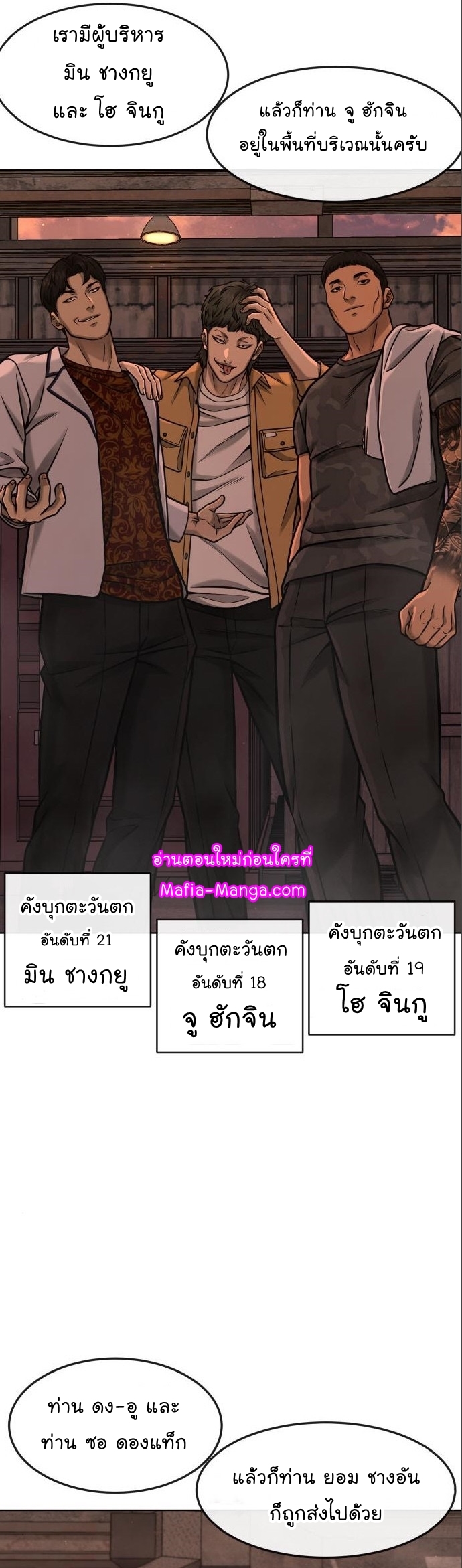 QUESTISM ตอนที่ 114 (70)