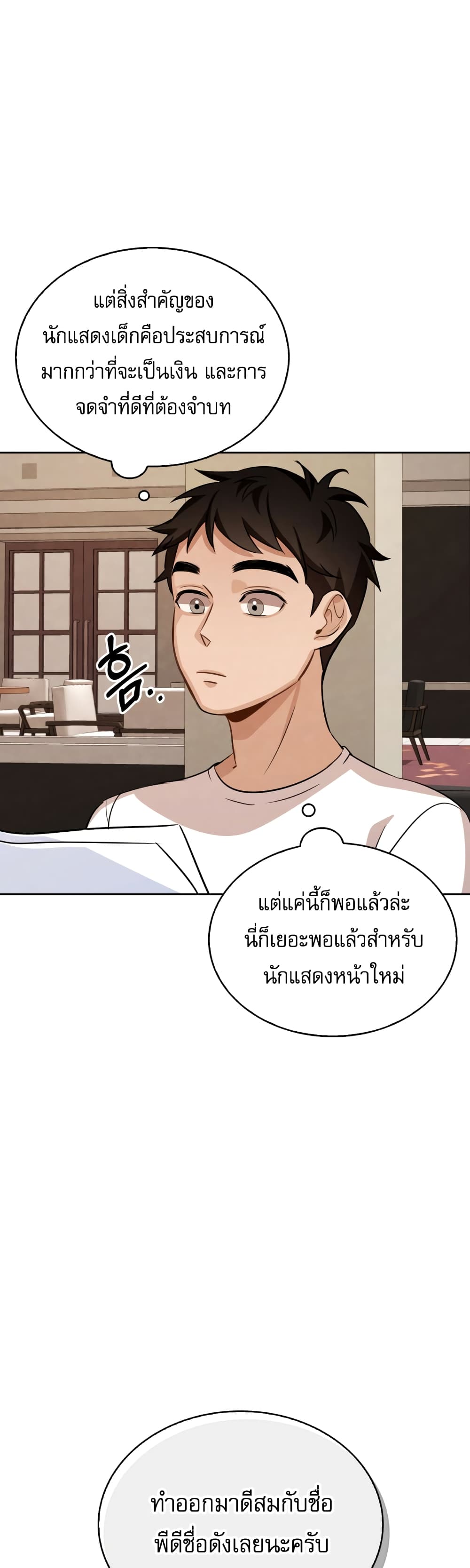 Be the Actor เธ•เธญเธเธ—เธตเน 7 (5)