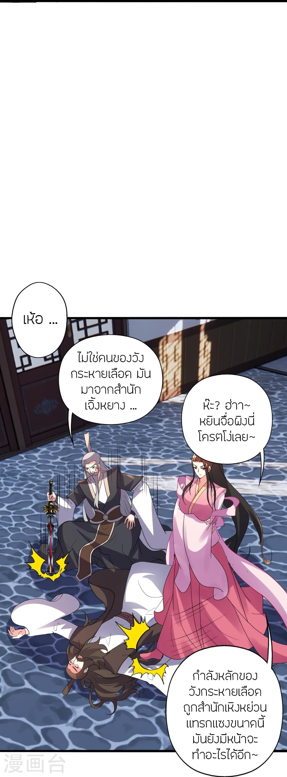 Banished Disciple’s Counterattack ตอนที่ 416 (35)