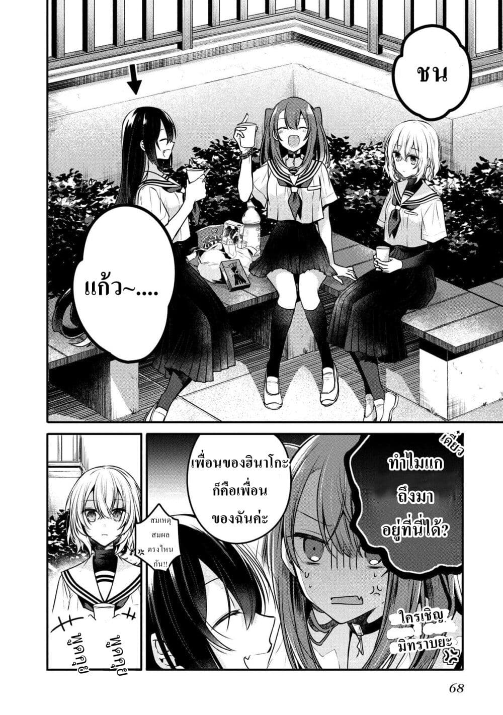 Watashi o Tabetai Hitodenashi 12 02