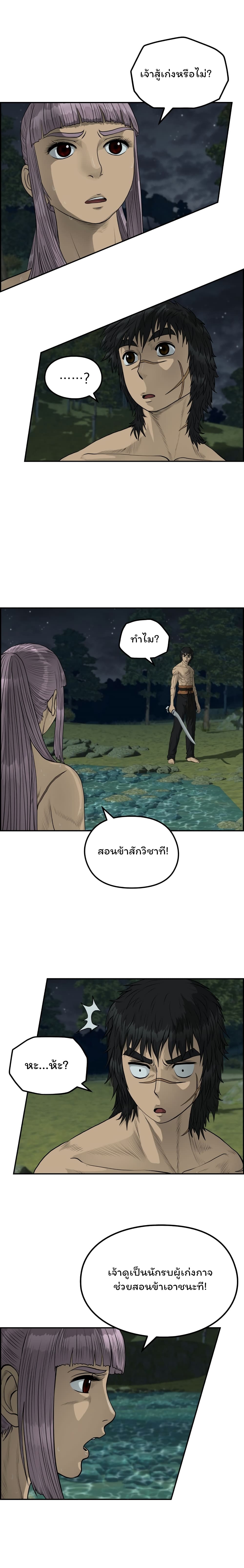 Blade of Winds and Thunders เธ•เธญเธเธ—เธตเน 39 (2)