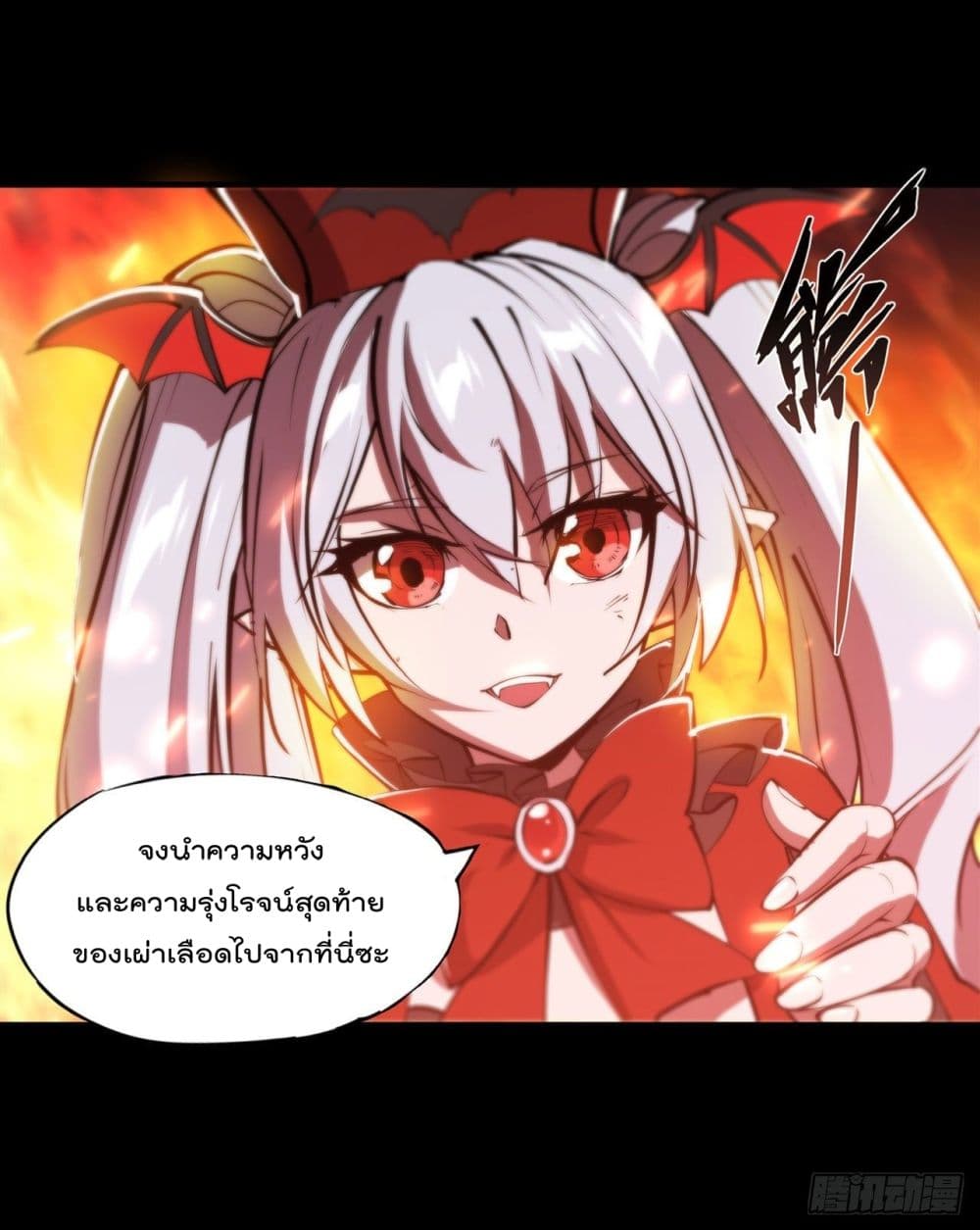 The Strongest Knight Become To Lolicon Vampire ตอนที่ 235 (23)