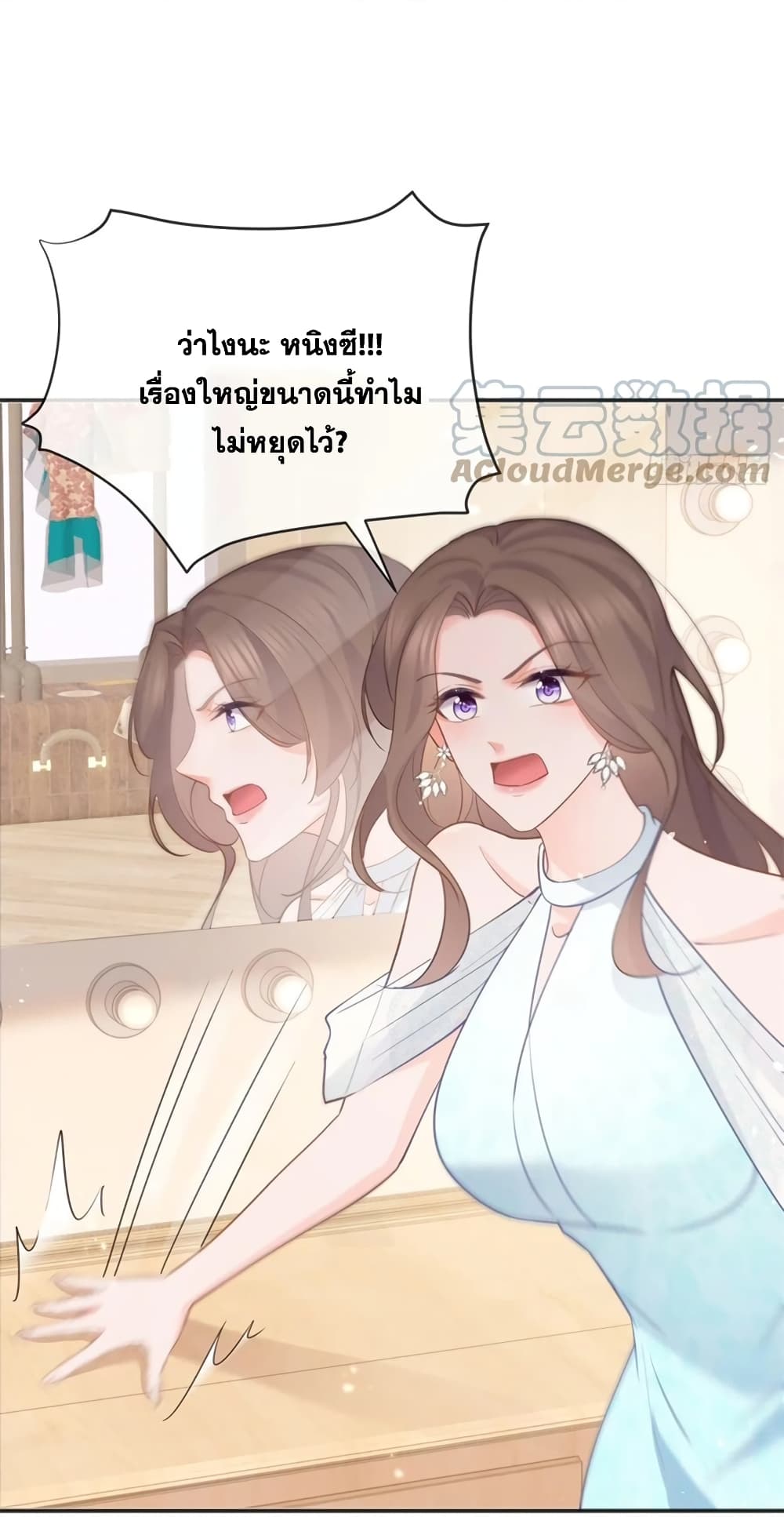 The Lovely Wife And Strange Marriage ตอนที่ 396 (19)