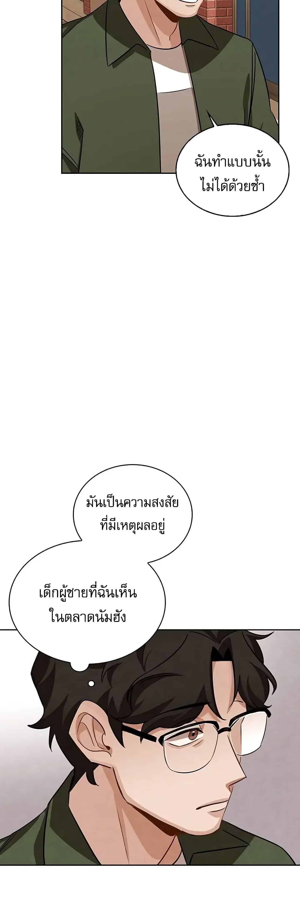 Be the Actor เธ•เธญเธเธ—เธตเน 5 (26)