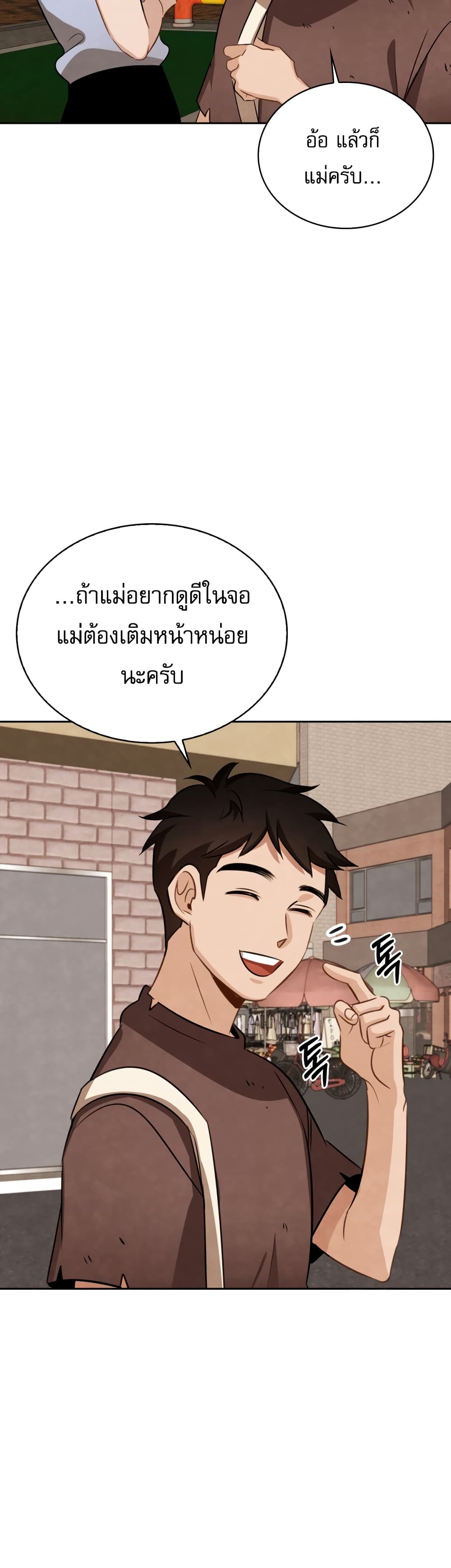 Be the Actor เธ•เธญเธเธ—เธตเน 8 (35)