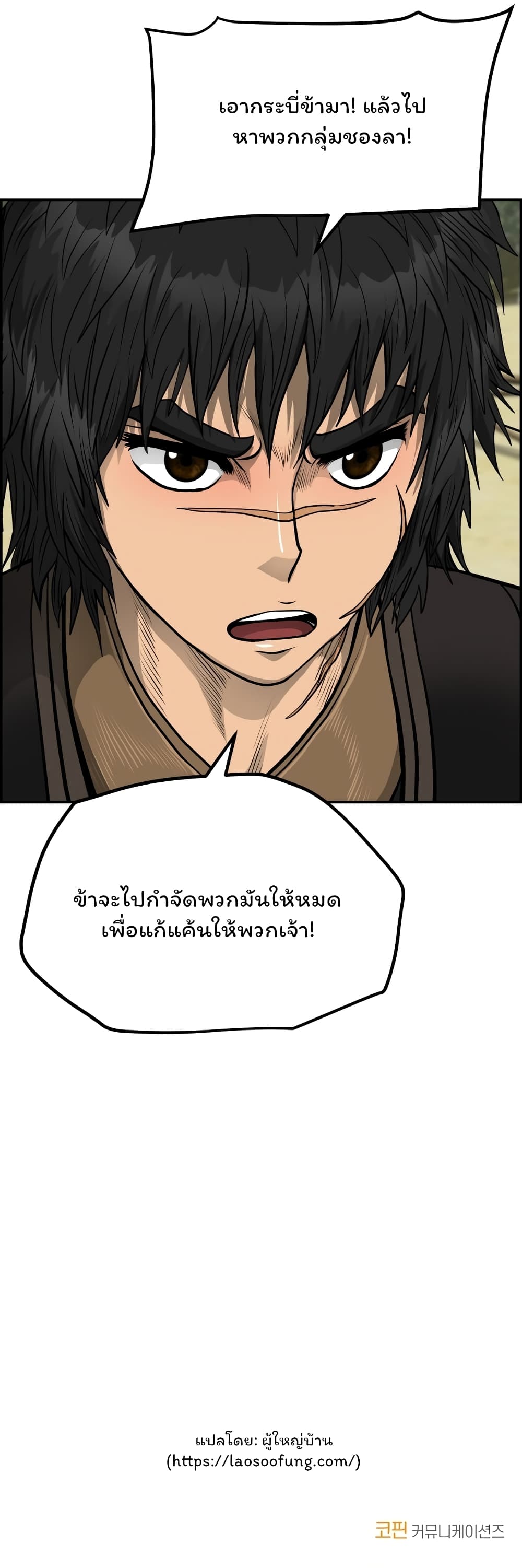 Blade of Winds and Thunders เธ•เธญเธเธ—เธตเน 40 (19)