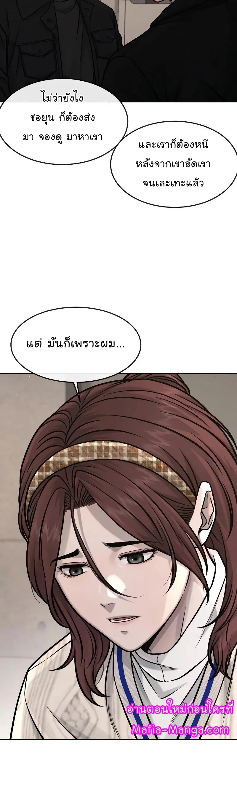 QUESTISM ตอนที่ 113 (37)