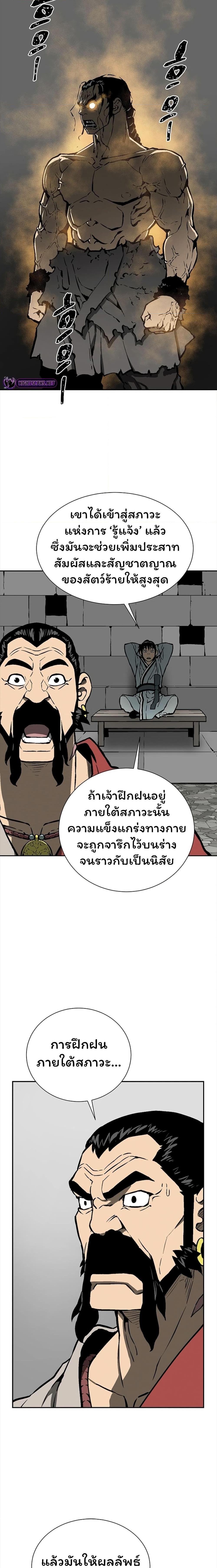 Tales of A Shinning Sword ตอนที่ 49 (7)