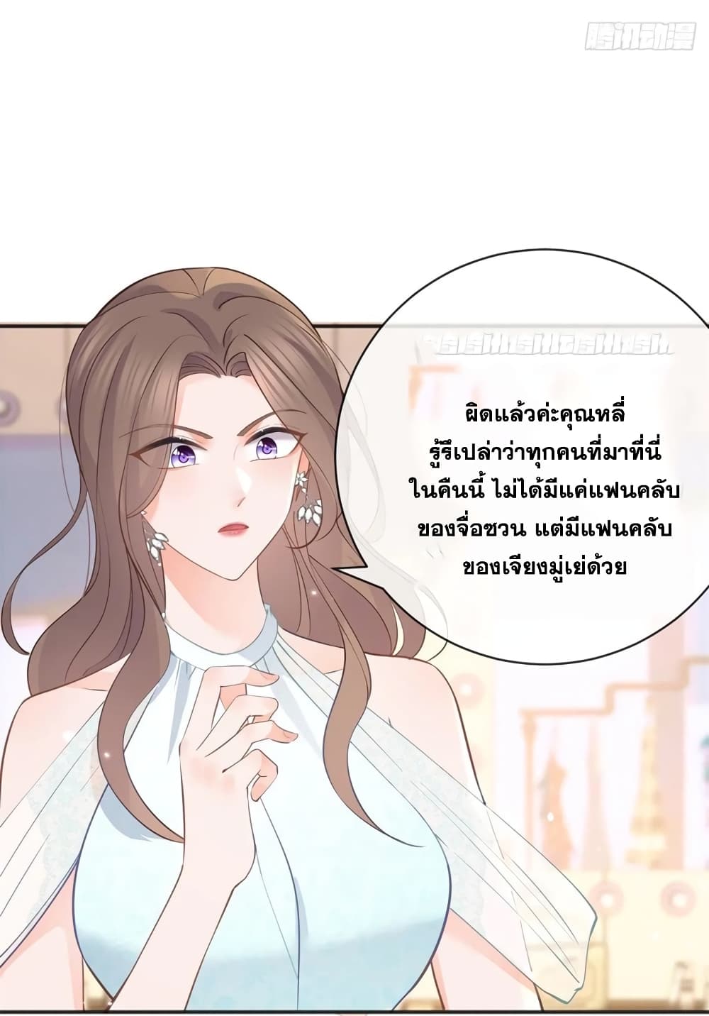 The Lovely Wife And Strange Marriage ตอนที่ 396 (29)