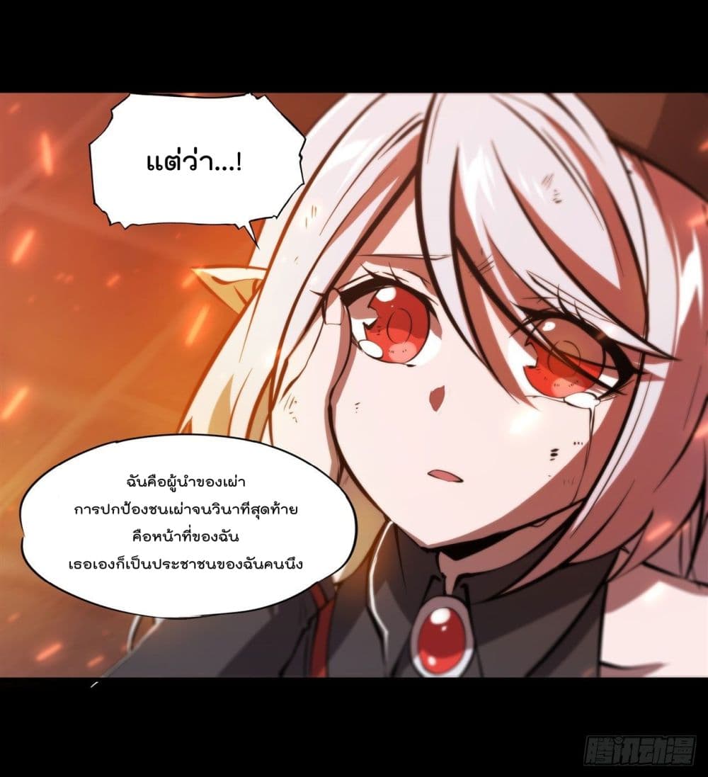 The Strongest Knight Become To Lolicon Vampire ตอนที่ 235 (22)