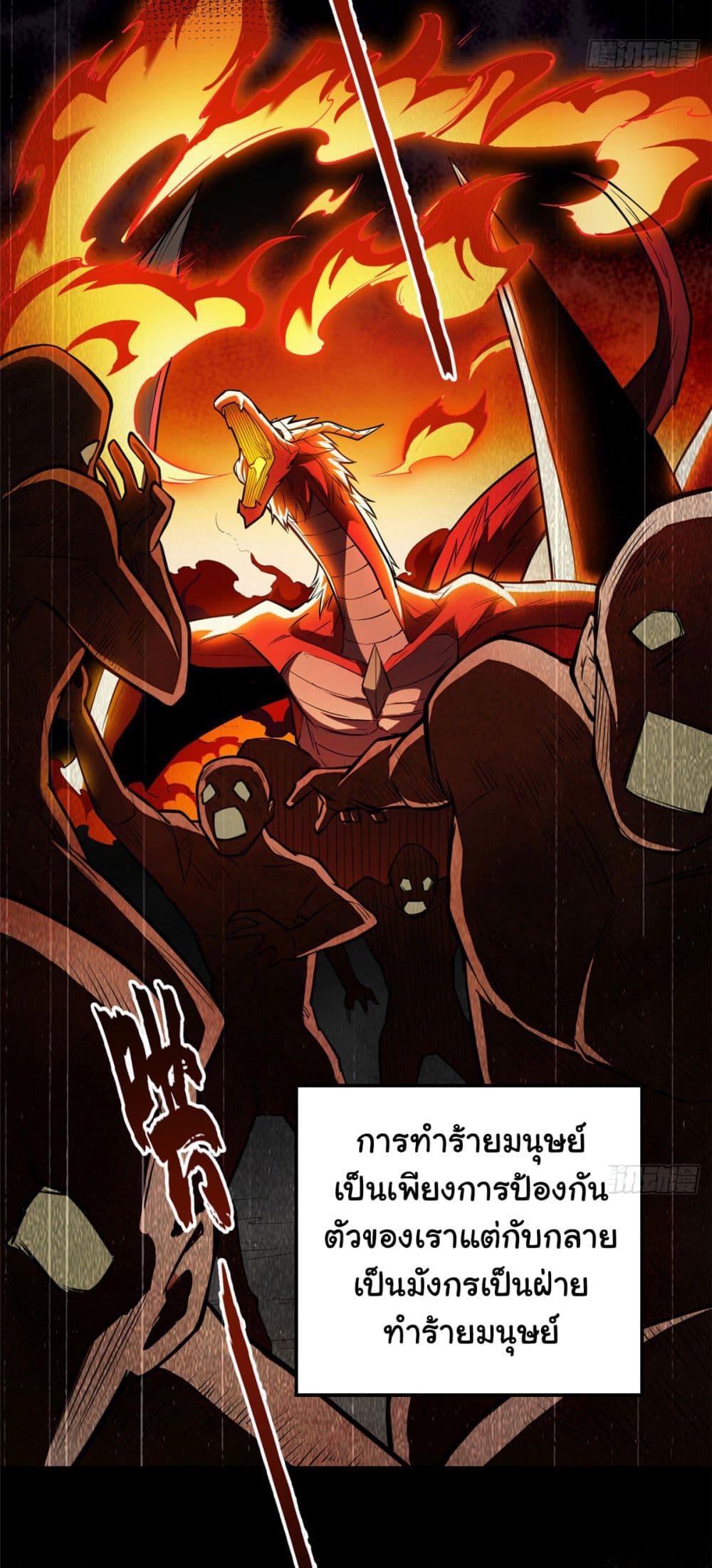 Evil Dragon Is Reincarnated! Revenge Begins at the Age of Five! เธ•เธญเธเธ—เธตเน 4 (22)