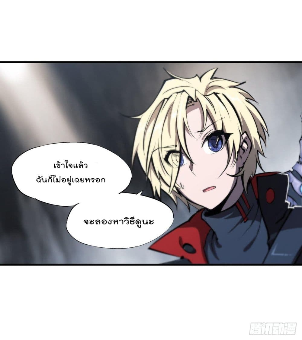 The Strongest Knight Become To Lolicon Vampire เธ•เธญเธเธ—เธตเน 223 (18)