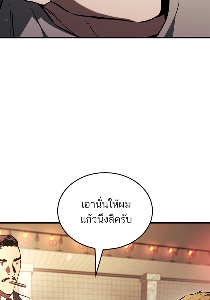 Kill the Dragon ตอนที่ 94 (36)