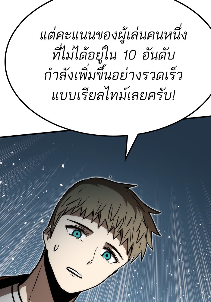 Ultra Alter ตอนที่ 106 (56)