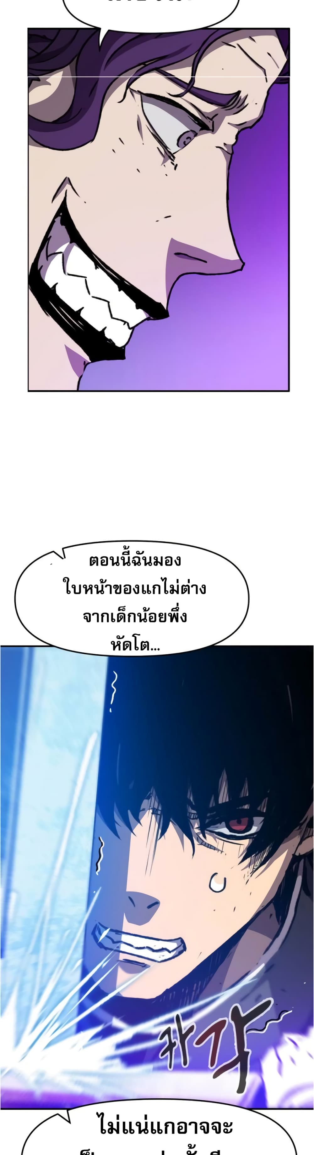 I Have Become A Time Limited Knight เธ•เธญเธเธ—เธตเน 0 (17)