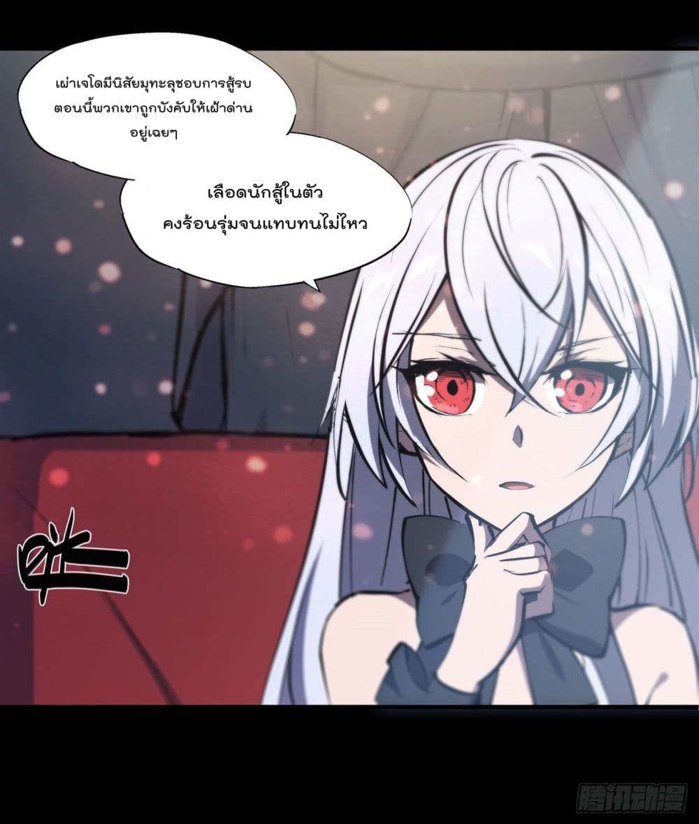 The Strongest Knight Become To Lolicon Vampire เธ•เธญเธเธ—เธตเน 229 (44)