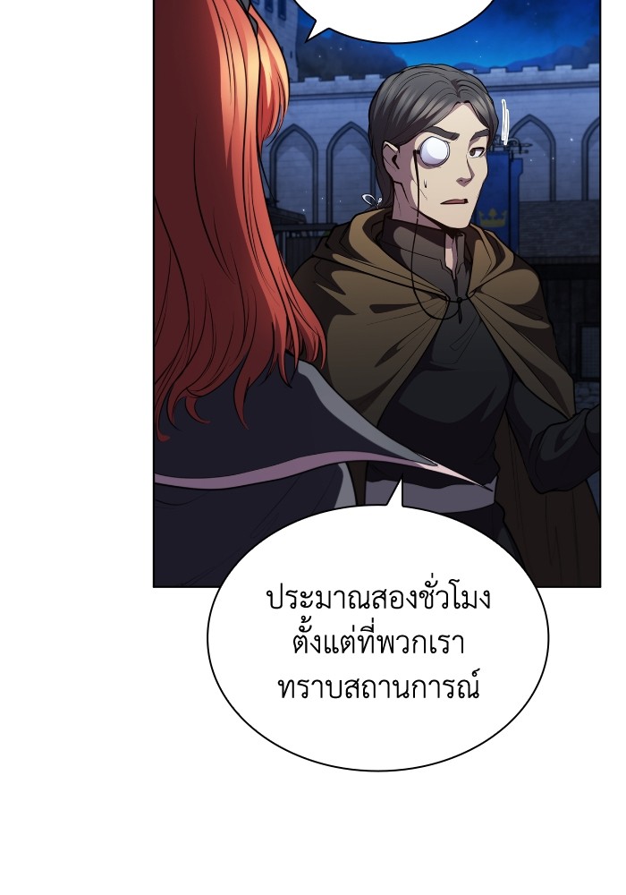 I Regressed As The Duke ตอนที่ 56 (56)