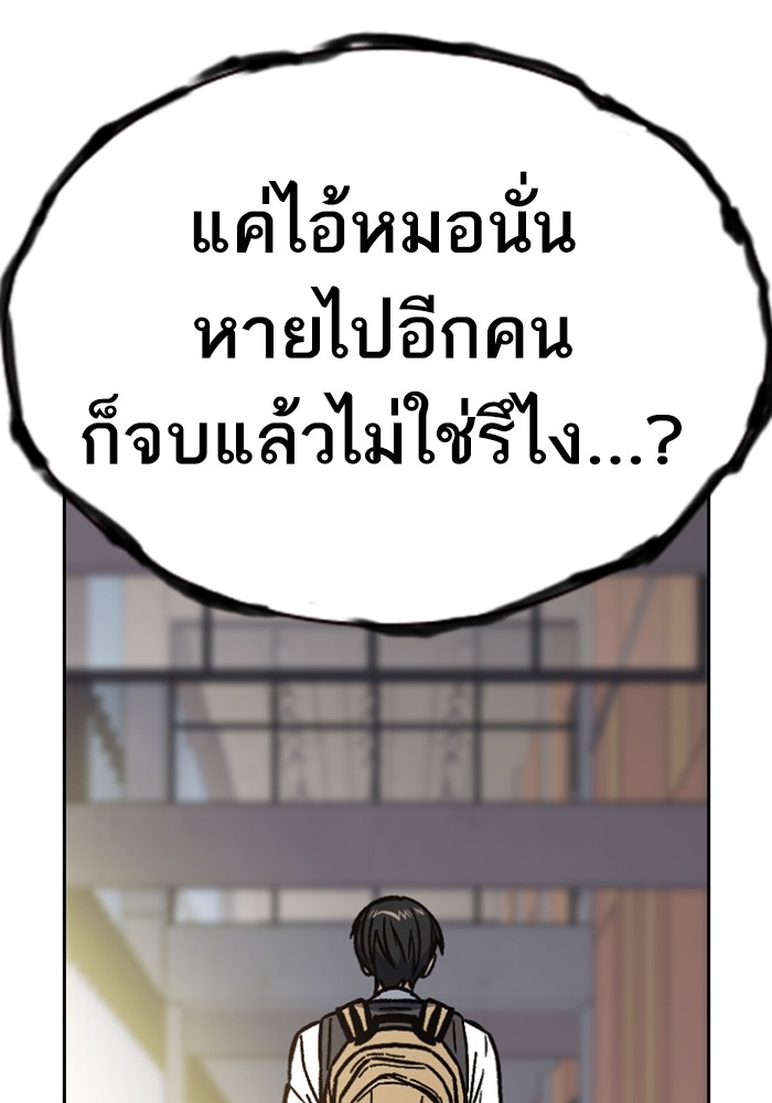 study group เธ•เธญเธเธ—เธตเน 198 (143)