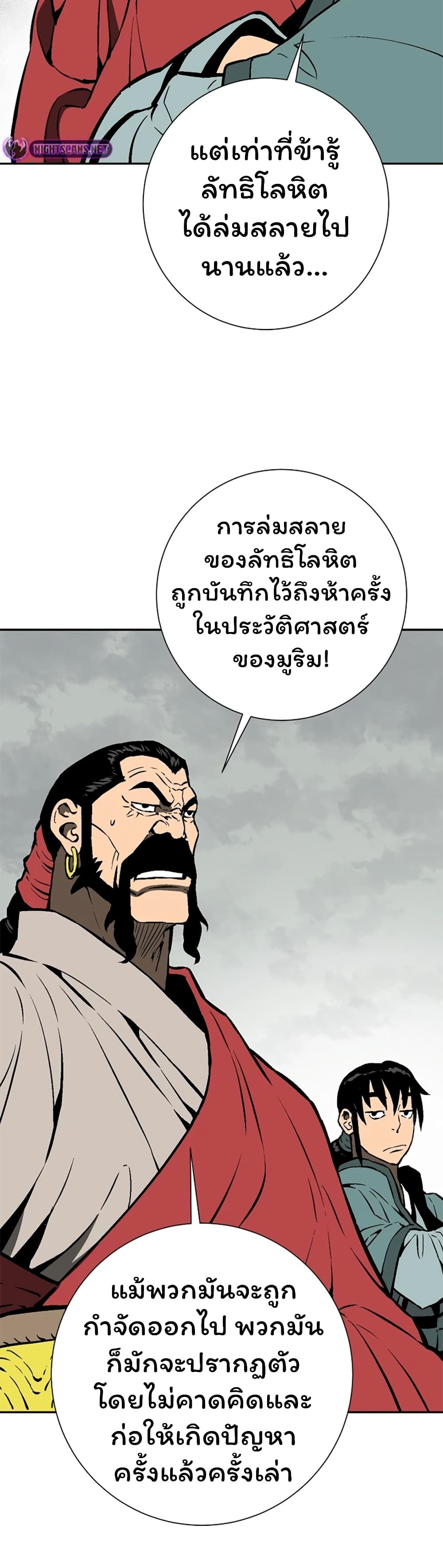 Tales of A Shinning Sword ตอนที่ 50 (25)