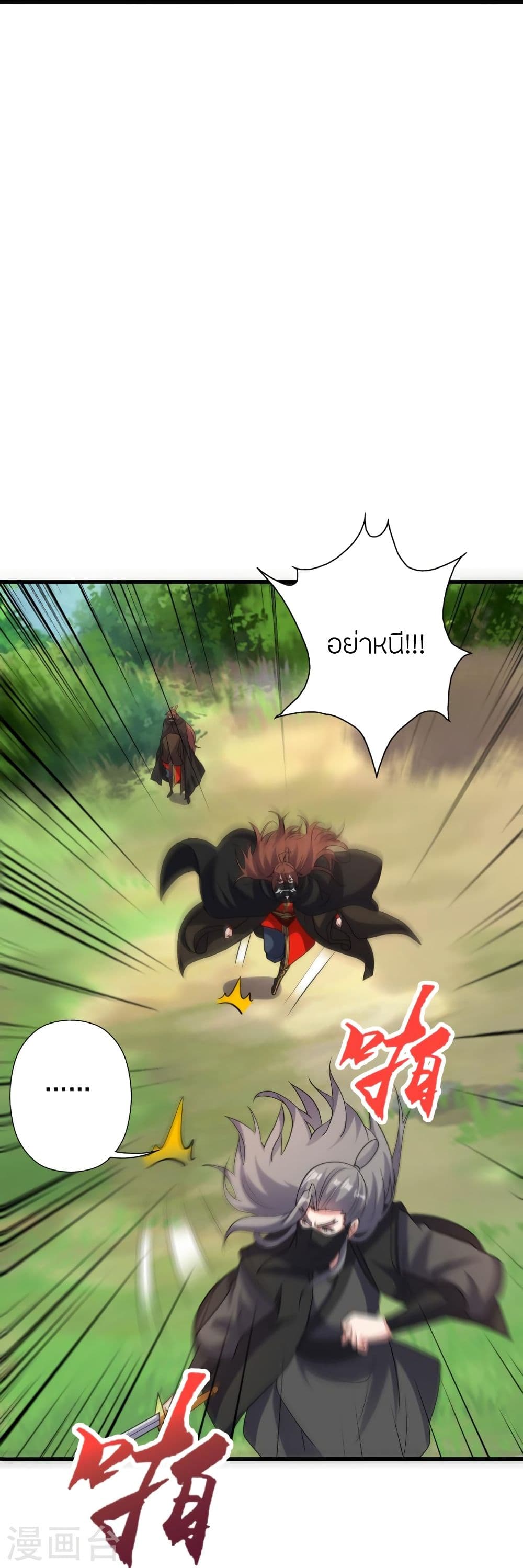 Banished Disciple’s Counterattack ตอนที่ 344 (89)