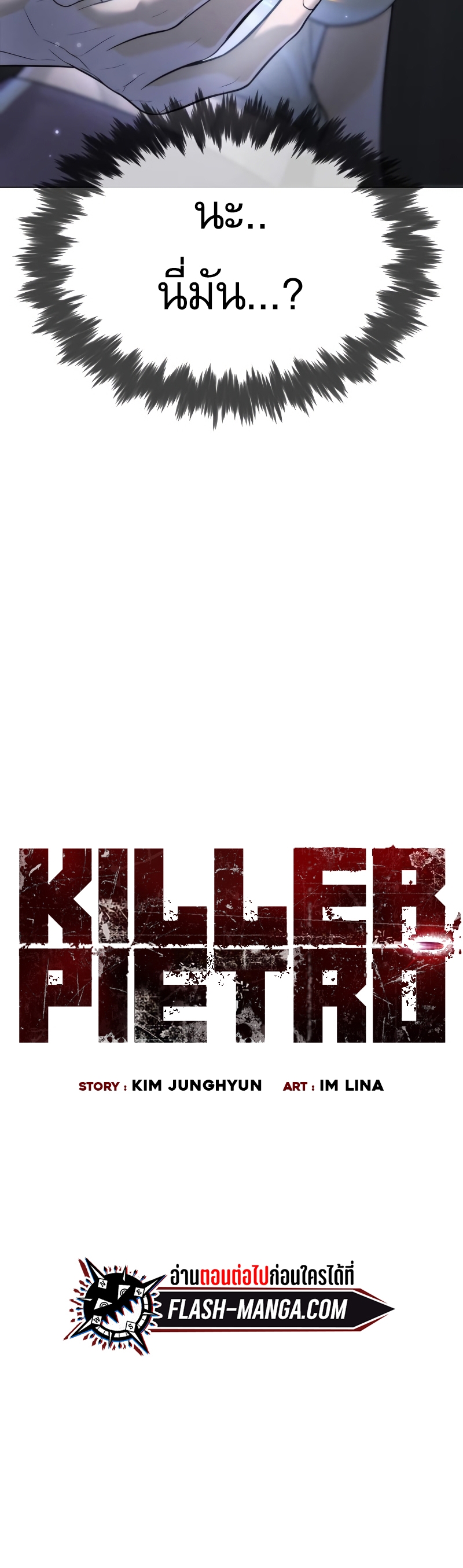 killer peter 14.22