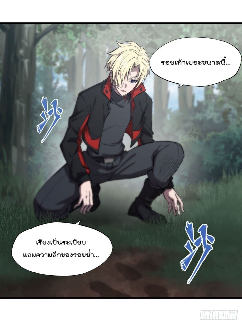 The Strongest Knight Become To Lolicon Vampire เธ•เธญเธเธ—เธตเน 222 (27)