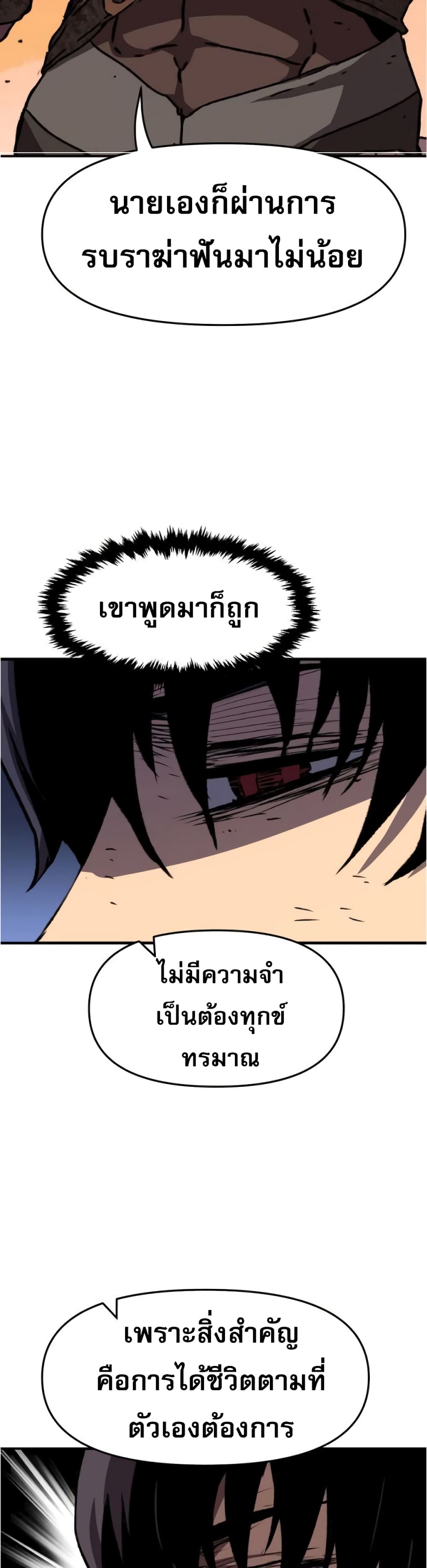 I Have Become A Time Limited Knight เธ•เธญเธเธ—เธตเน 0 (34)