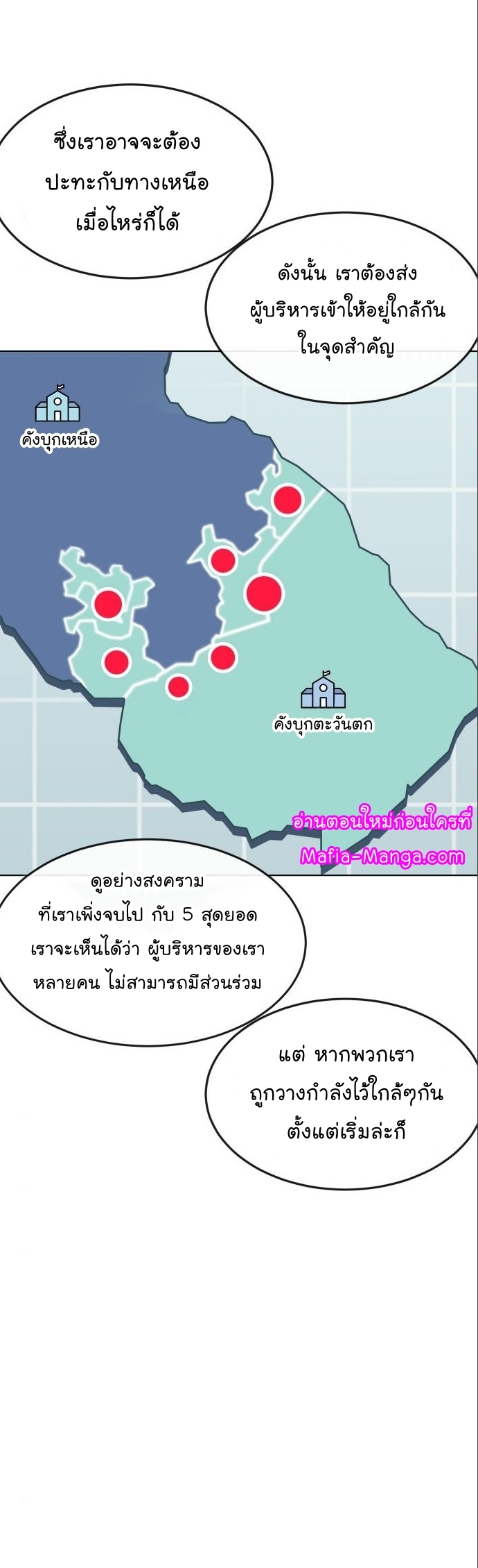 QUESTISM ตอนที่ 114 (21)