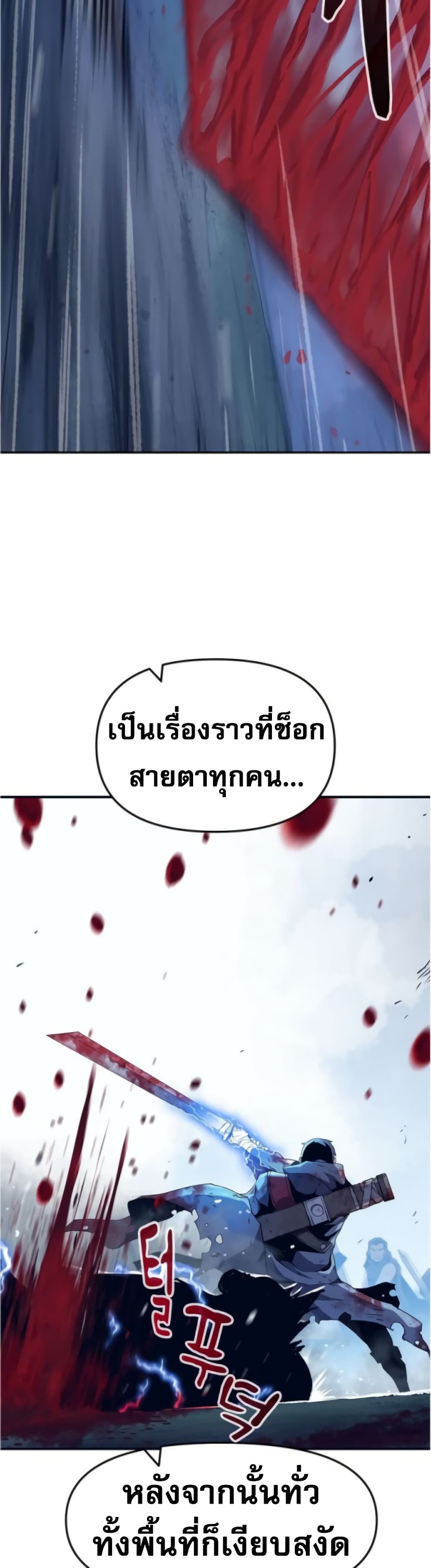 I Have Become A Time Limited Knight เธ•เธญเธเธ—เธตเน 1 (16)
