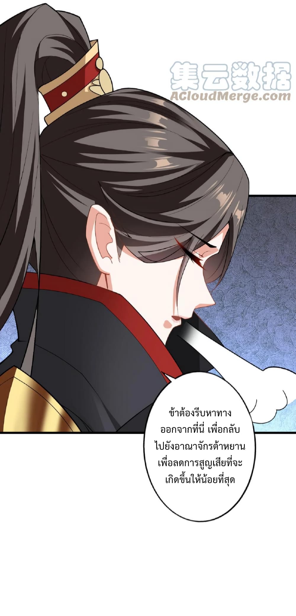 I Was Summoned to Help The Empress เธ•เธญเธเธ—เธตเน 20 (8)