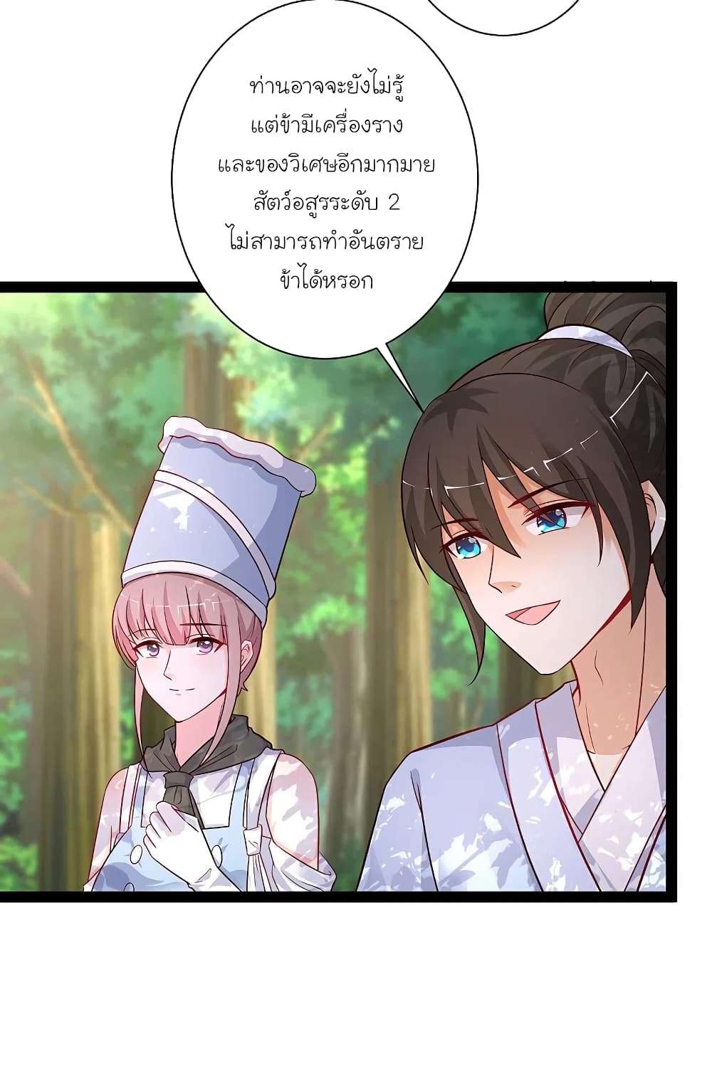 The Strongest Peach Blossom ราชาดอกไม้อมตะ ตอนที่ 257 (26)