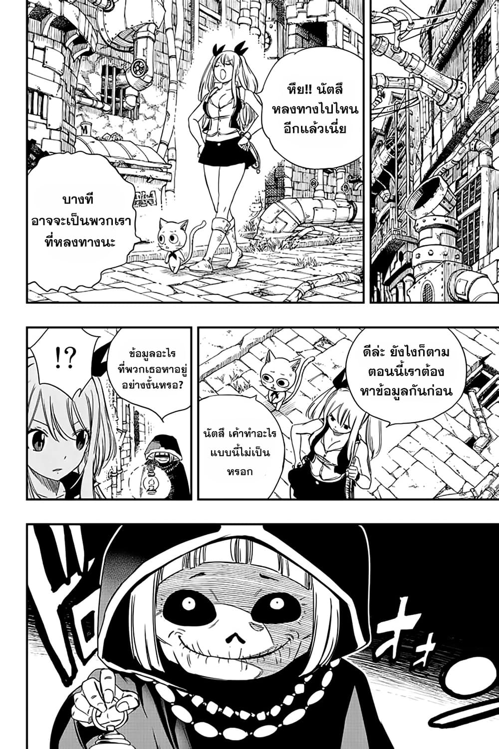 Fairy Tail 100 Years Quest ตอนที่ 126 (16)