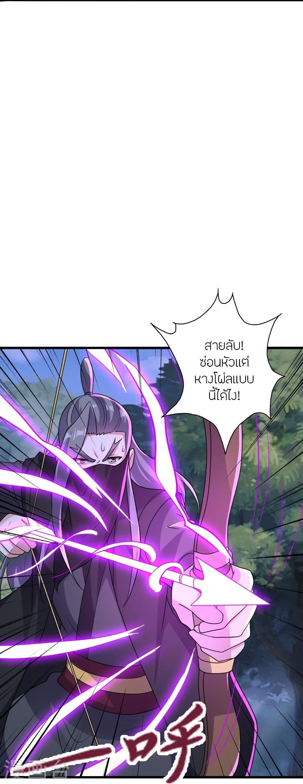 Banished Disciple’s Counterattack ตอนที่ 344 (60)