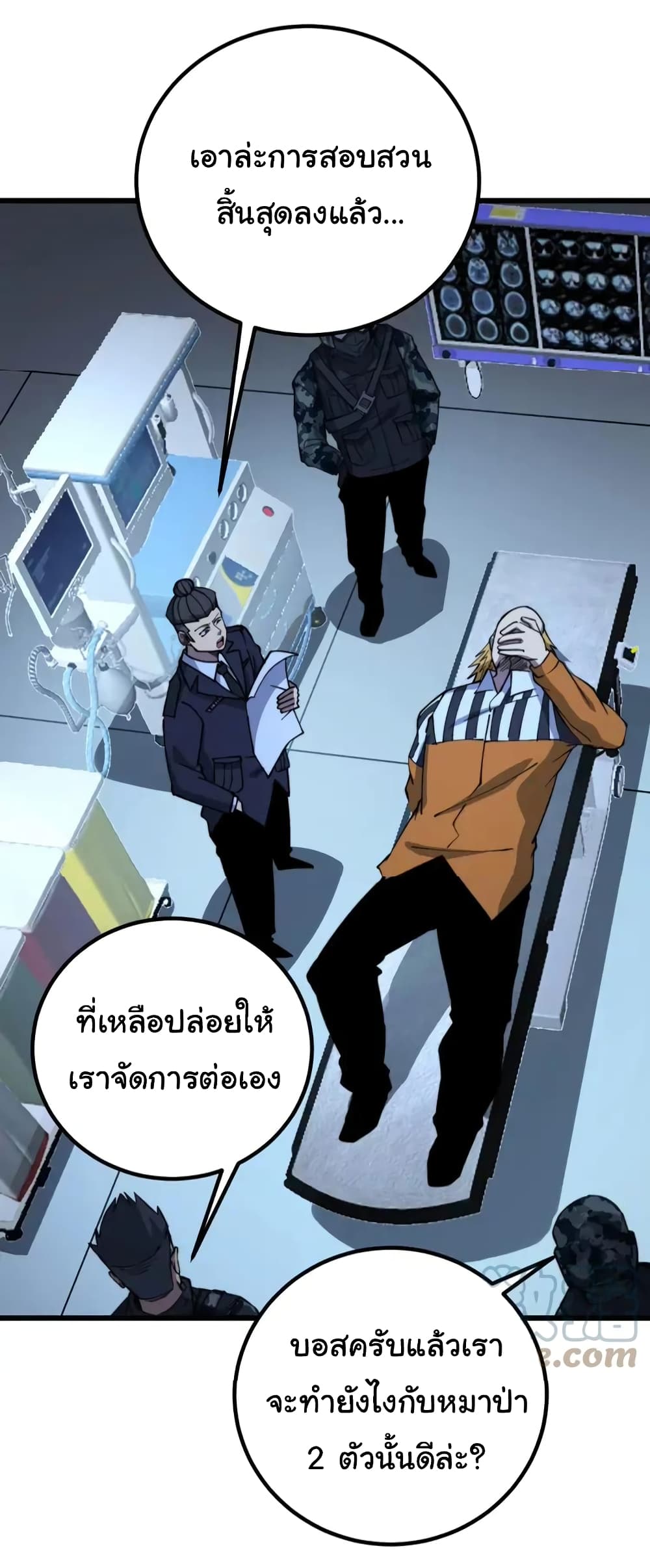 Bad Hand Witch Doctor ตอนที่ 263 (29)