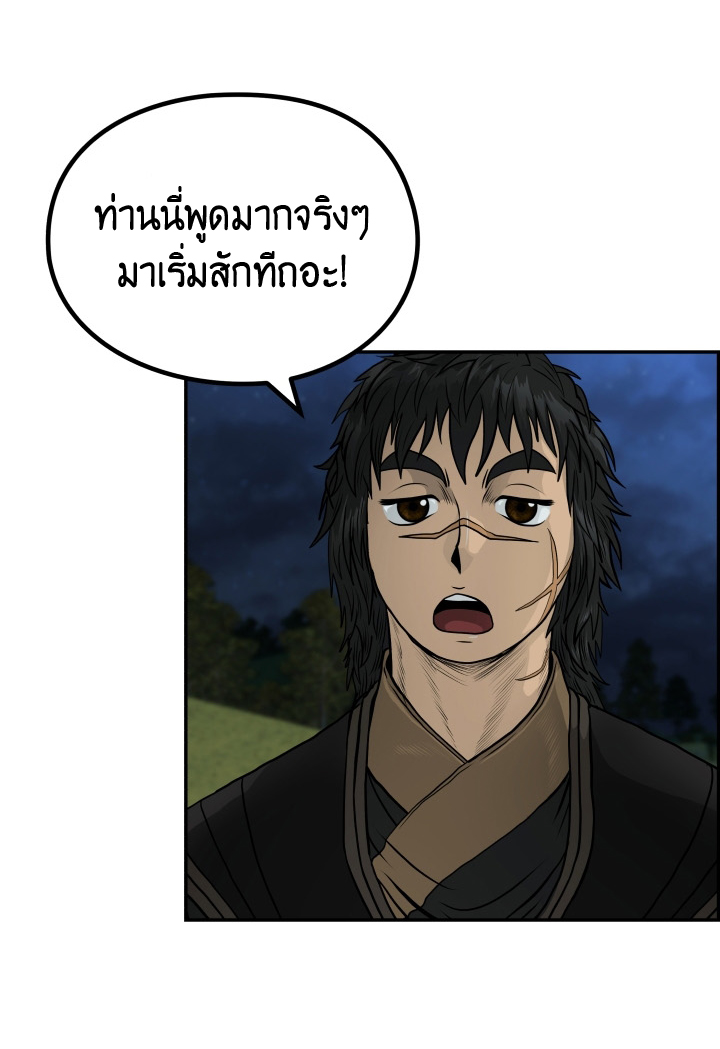 Blade of Winds and Thunders เธ•เธญเธเธ—เธตเน 50 (3)