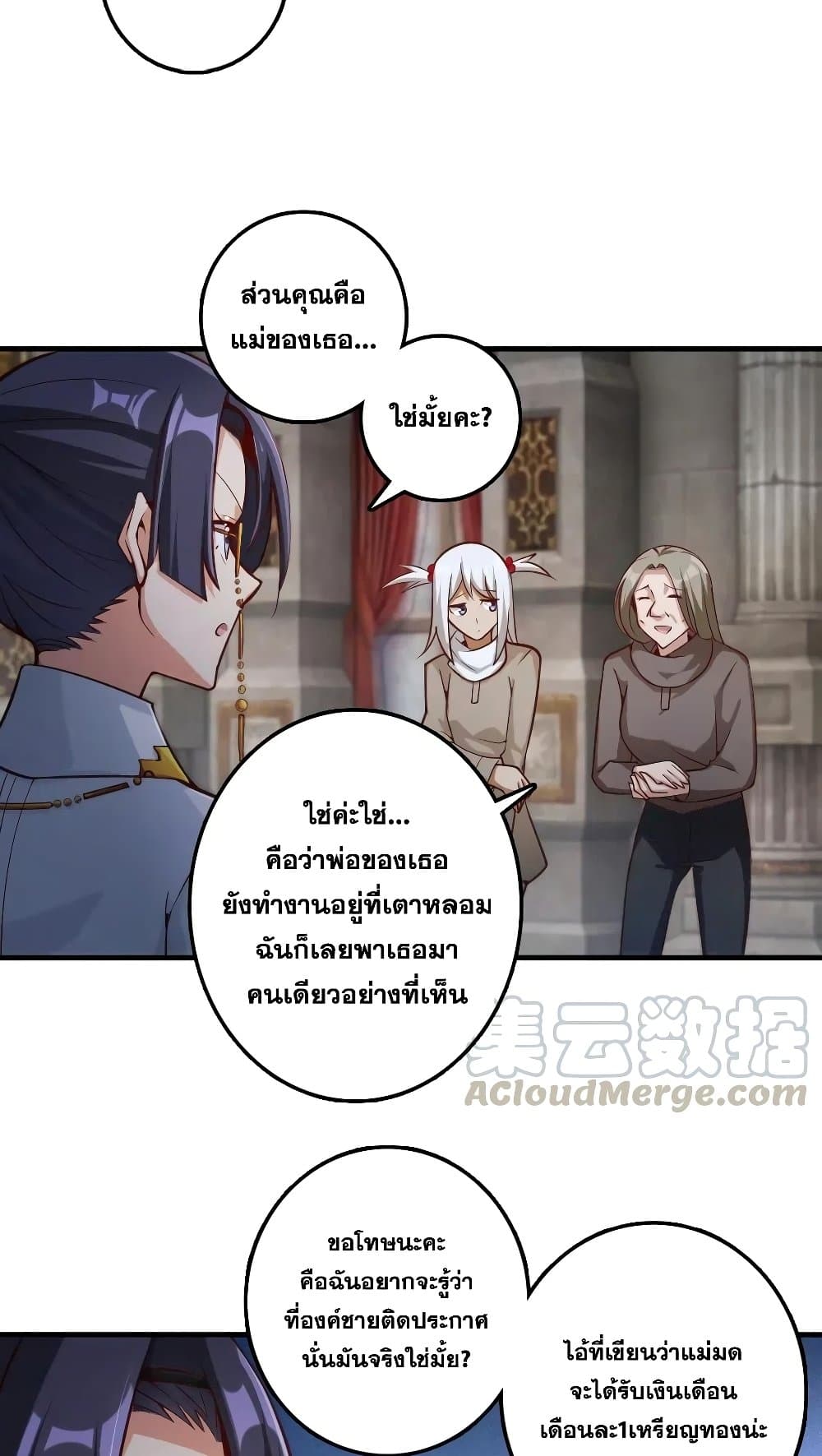 Release That Witch ตอนที่ 277 (19)