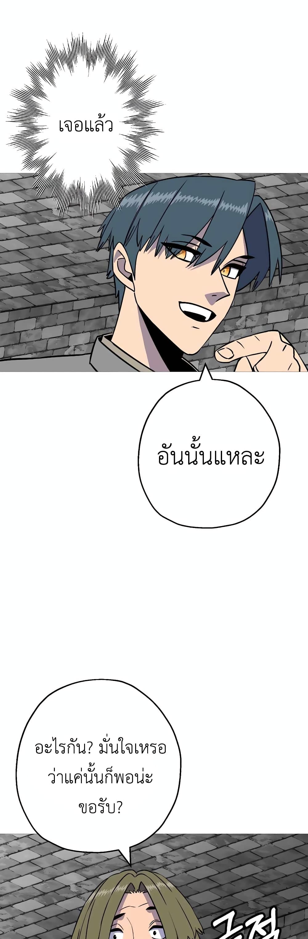 The Story of a Low Rank Soldier Becoming a Monarch เธ•เธญเธเธ—เธตเน 114 (28)