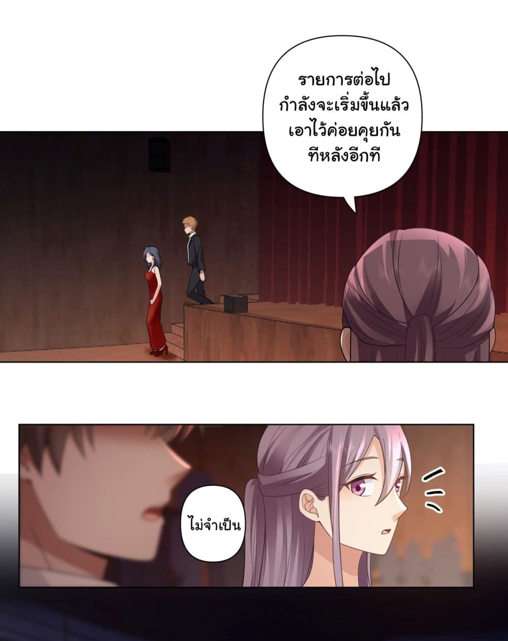 I Really Don’t Want to be Reborn ตอนที่ 154 (30)