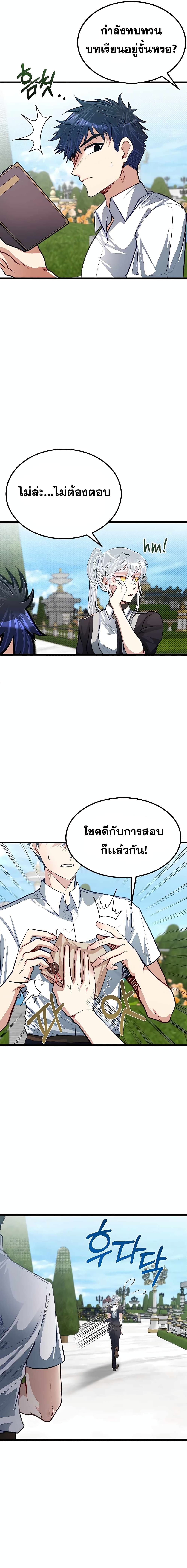 My Little Brother Is The Academyโ€s Hotshot เธ•เธญเธเธ—เธตเน 27 (3)