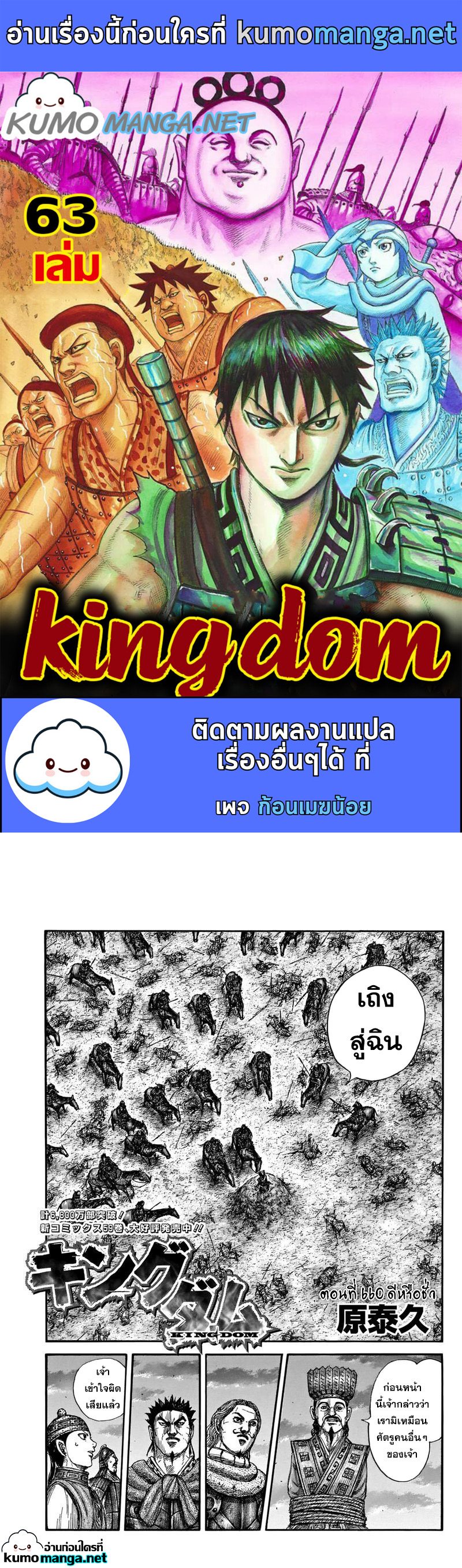 Kingdom 660 (1)