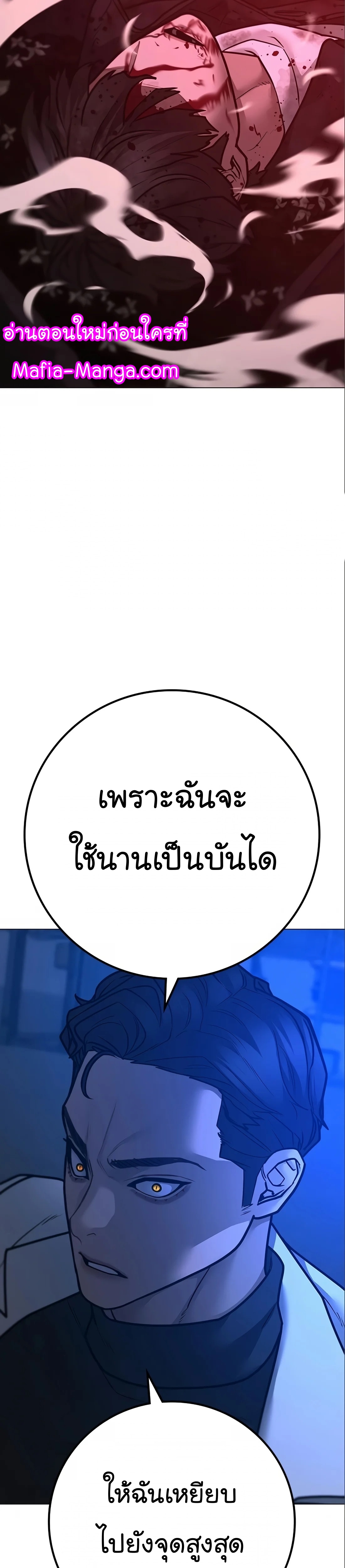 Reality Quest ตอนที่ 112 (31)